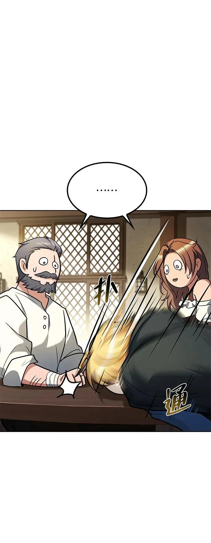 第52话 第86页
