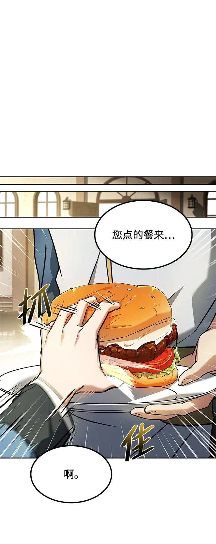 第52话 第89页