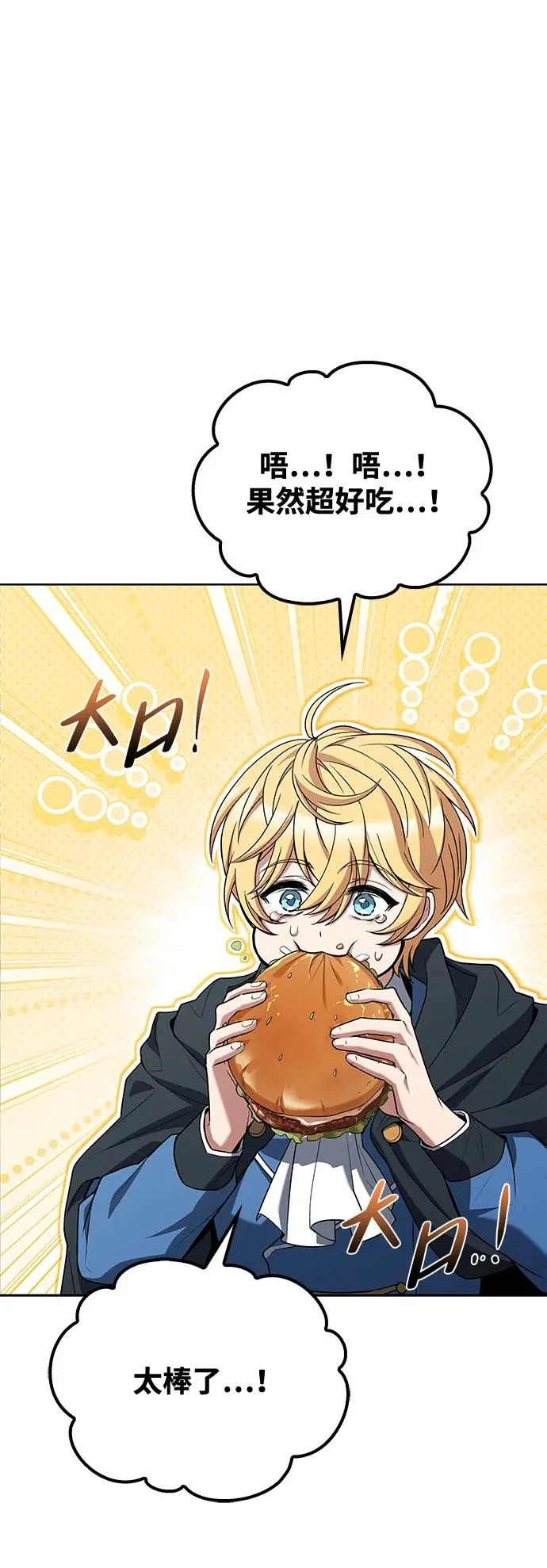 第52话 第90页