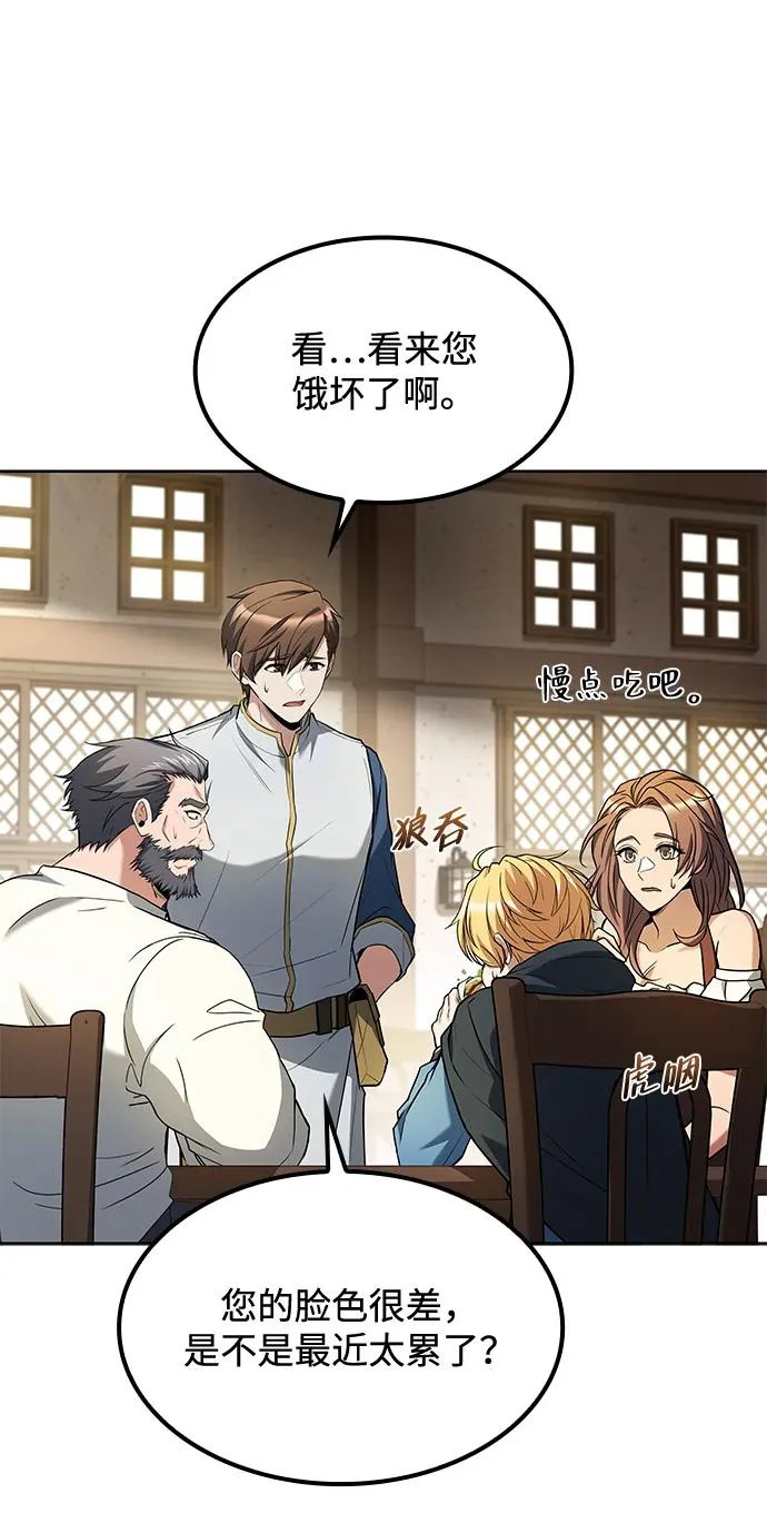 第52话 第92页
