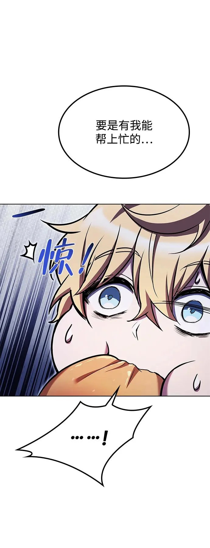 第52话 第93页