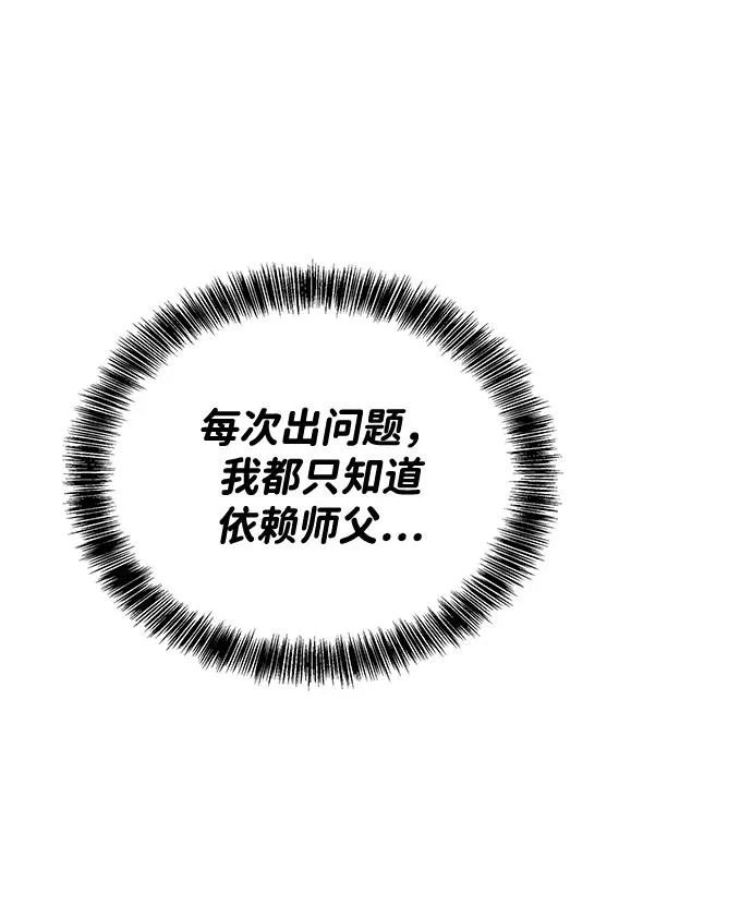 第52话 第95页
