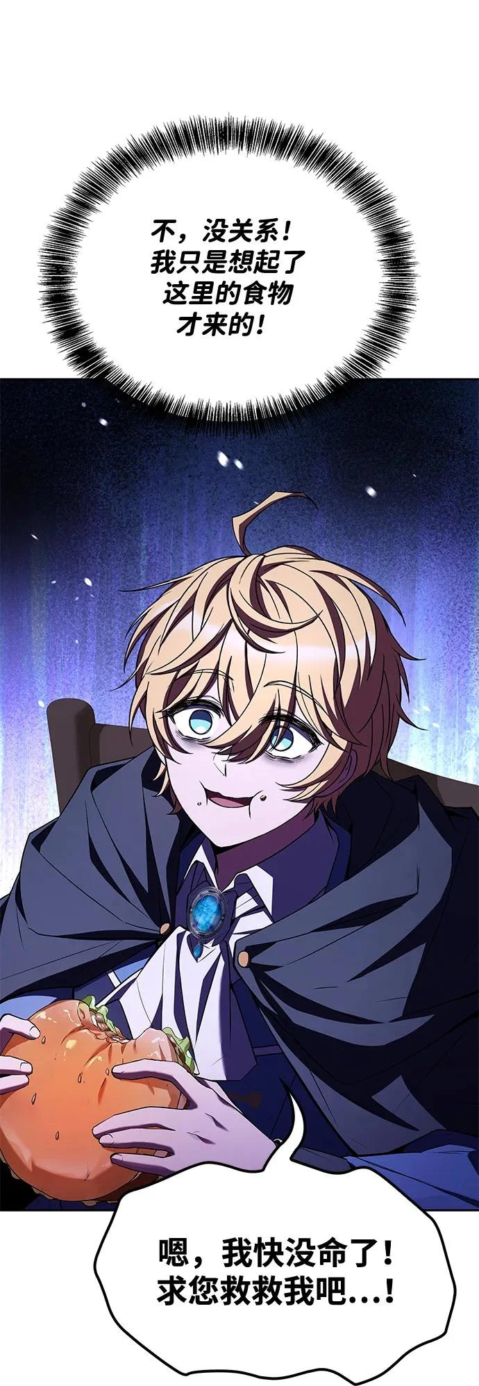 第52话 第97页