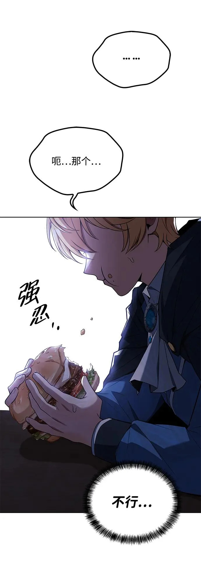 第53话 第3页