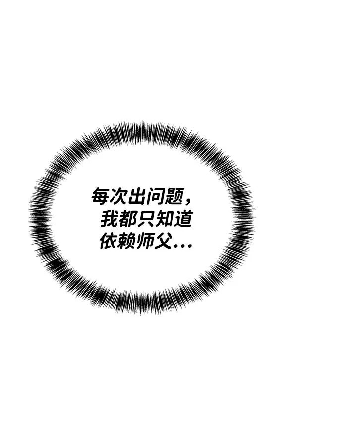 第53话 第4页