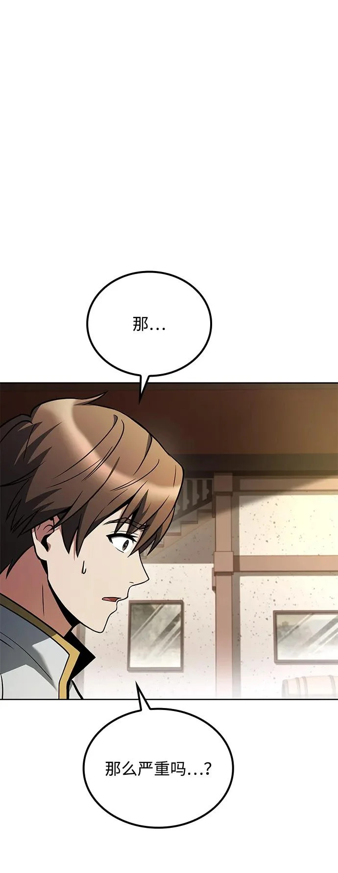 第53话 第8页