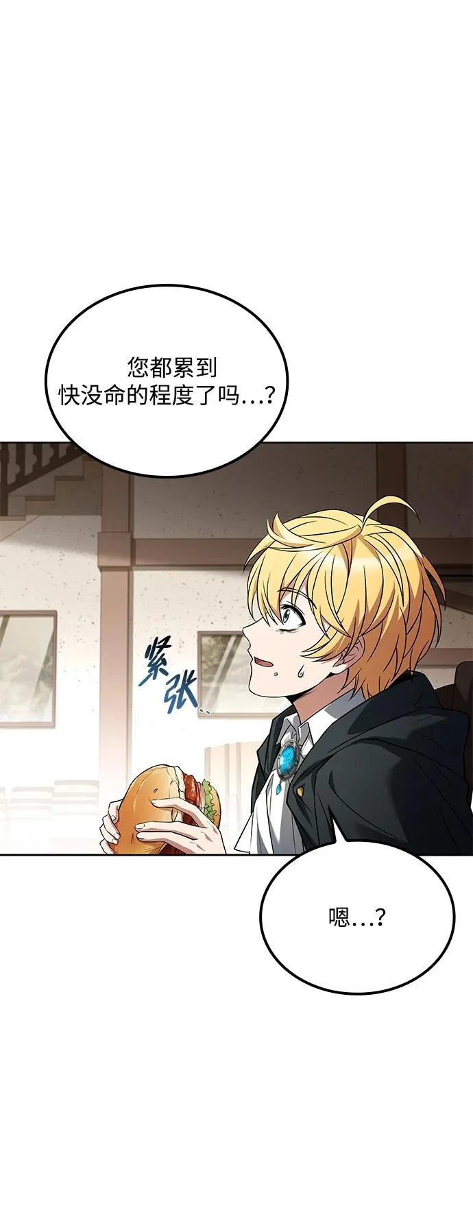 第53话 第9页