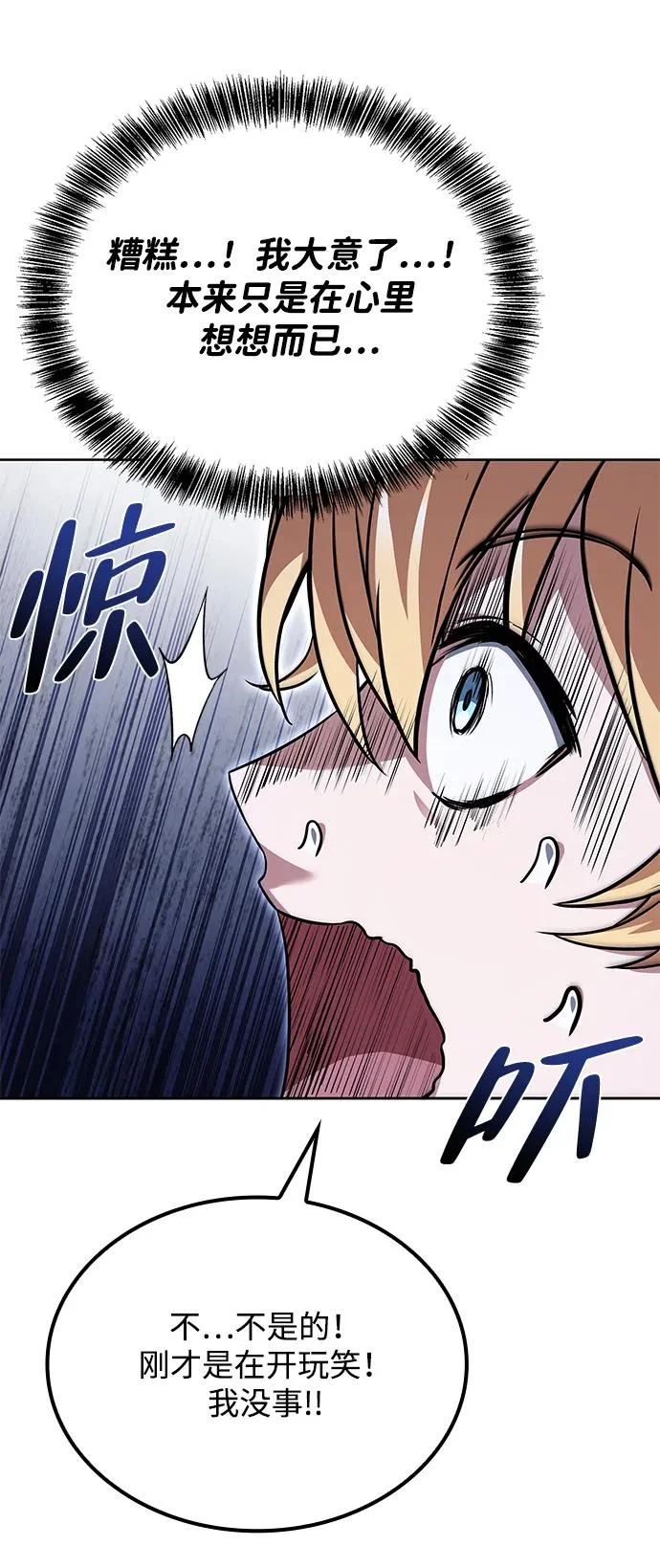 第53话 第10页
