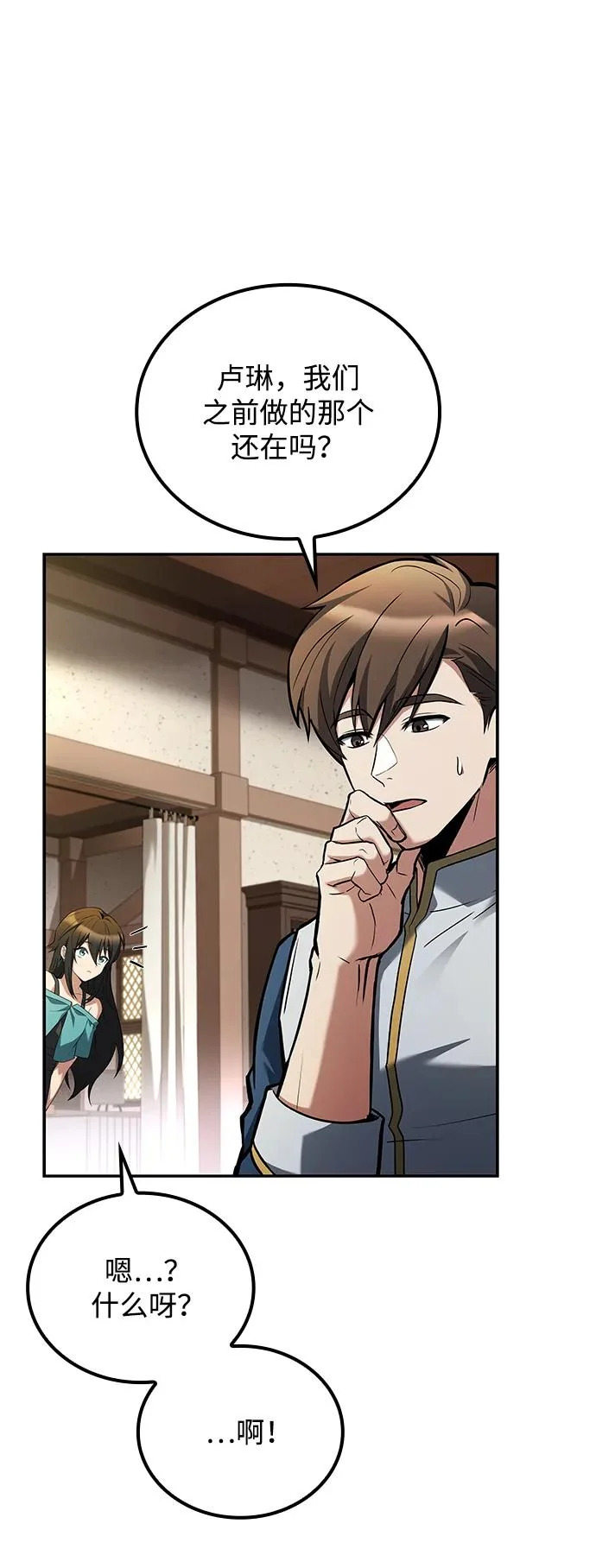 第53话 第13页