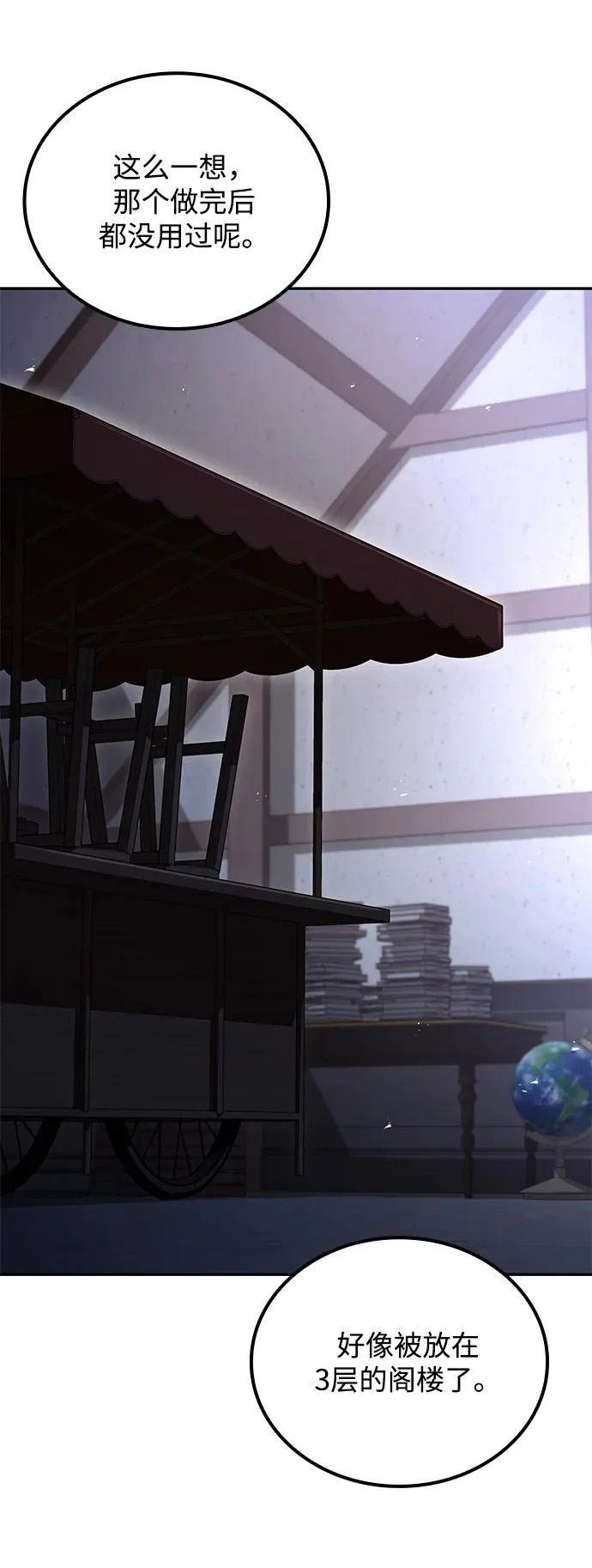 第53话 第15页