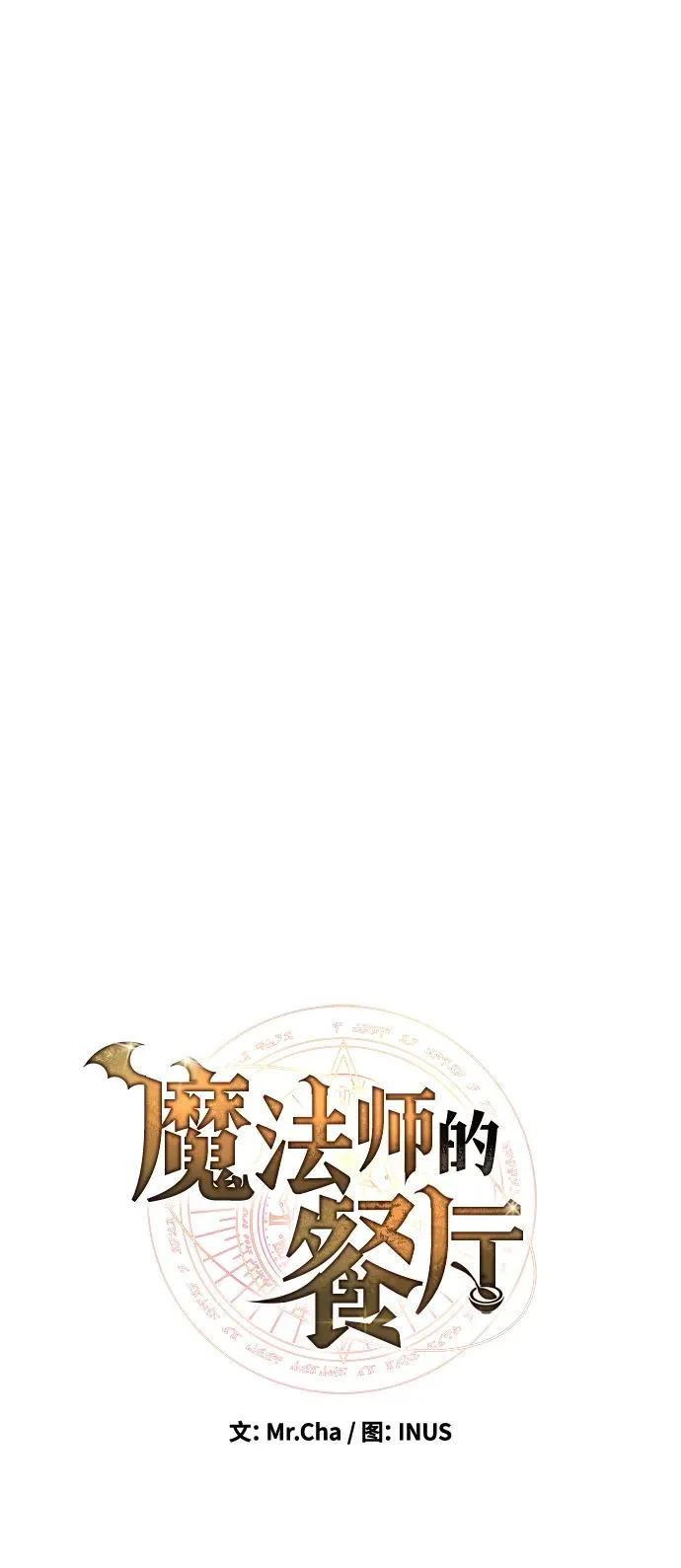 第53话 第16页