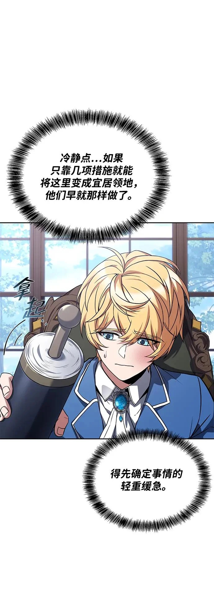 第53话 第21页