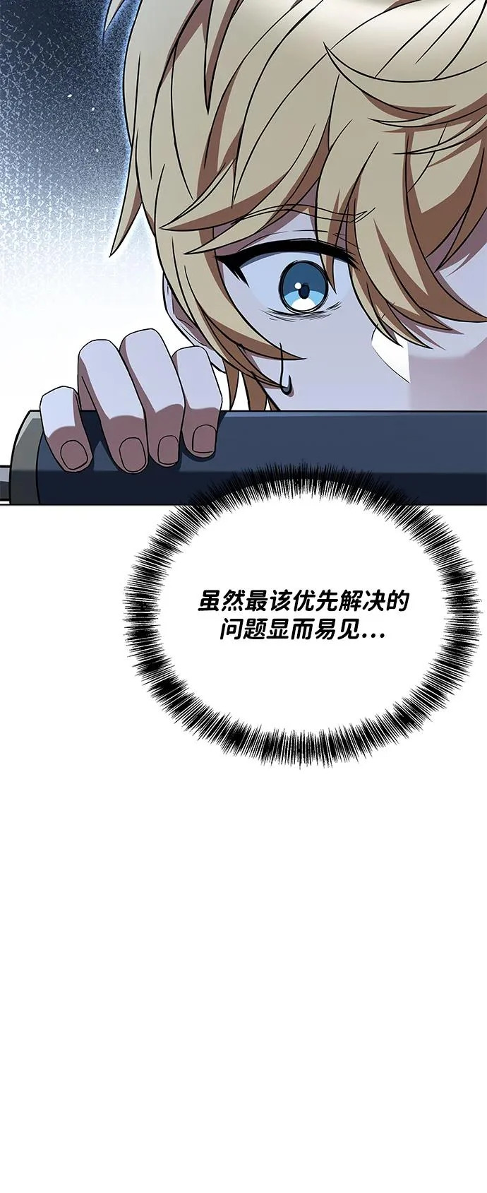 第53话 第24页