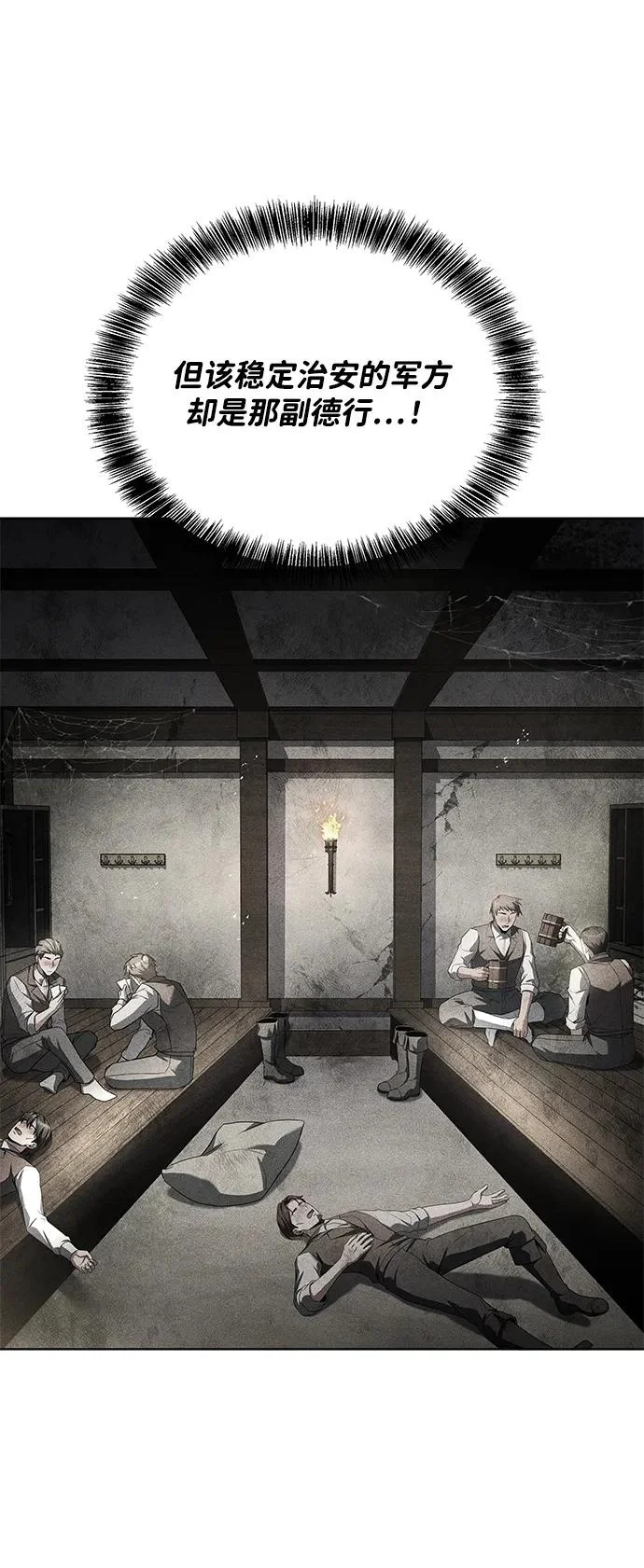 第53话 第25页