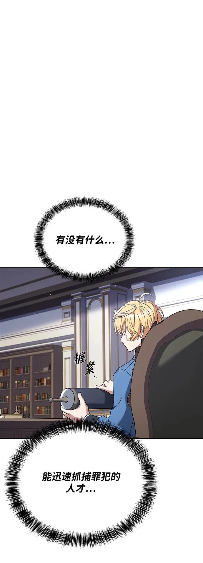 第53话 第26页