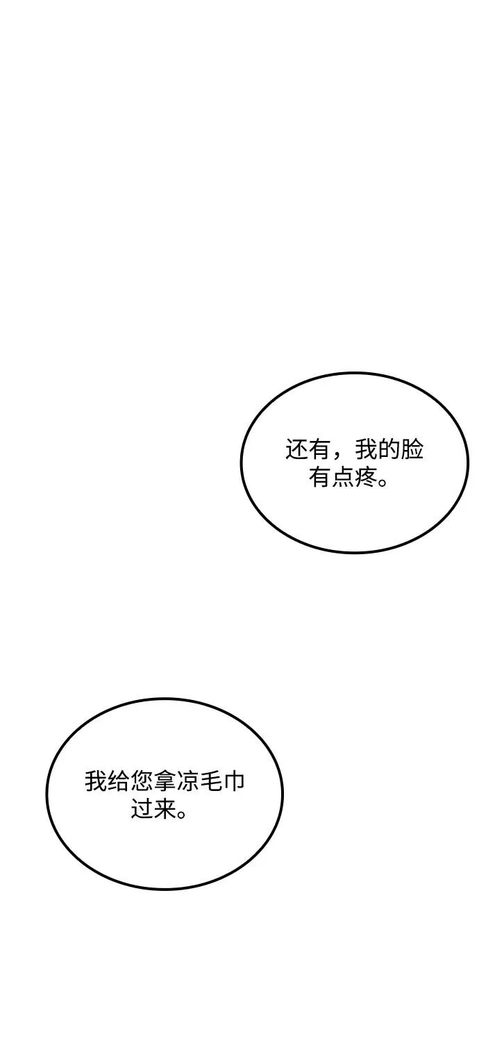 第53话 第31页