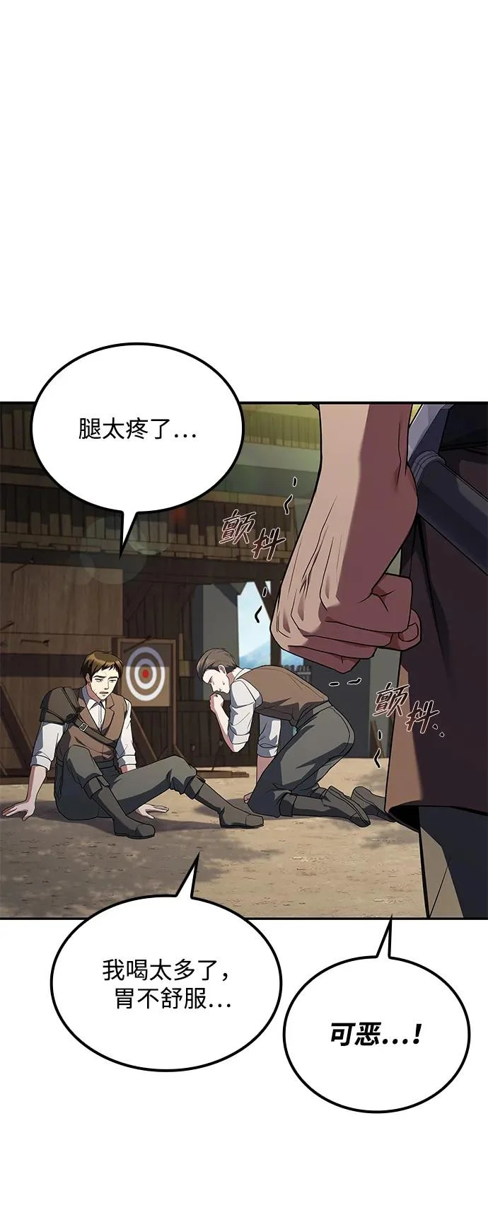 第53话 第34页