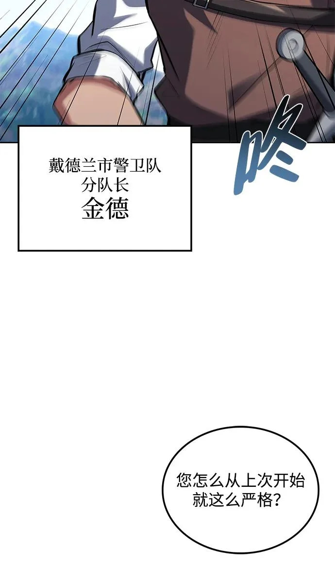 第53话 第37页