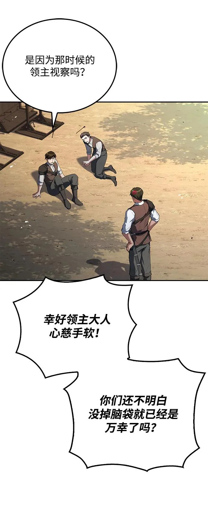 第53话 第38页