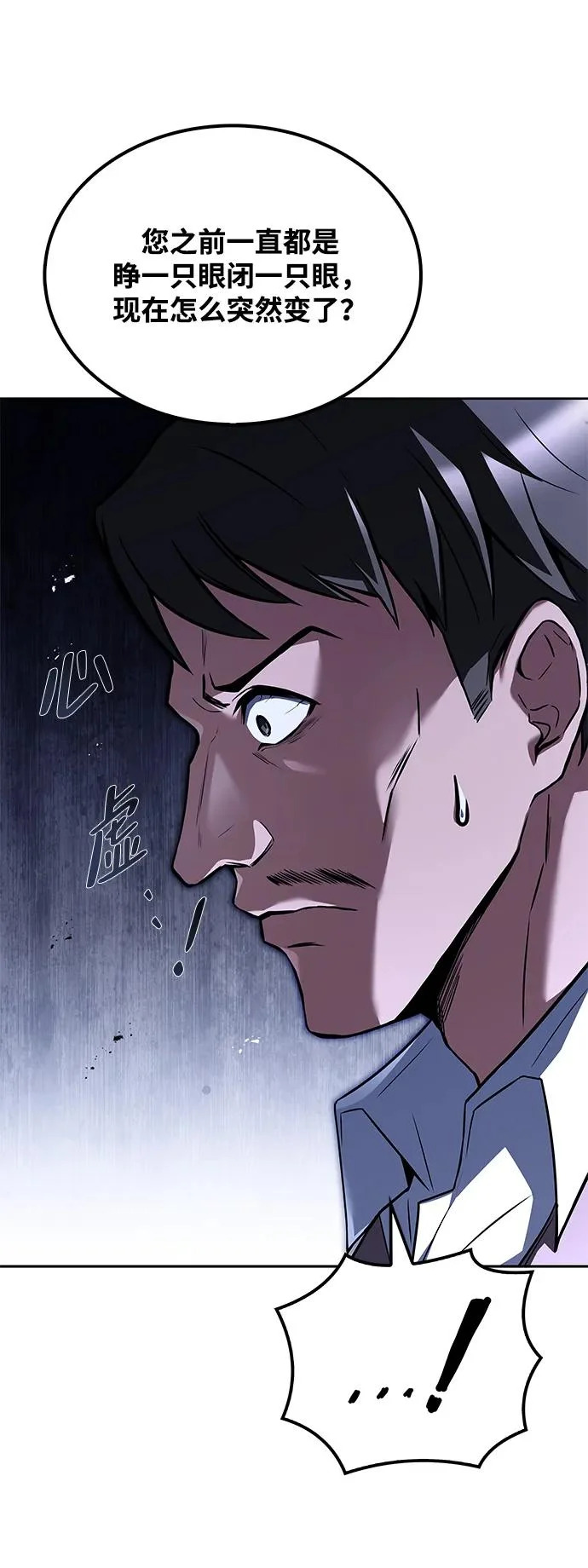 第53话 第40页