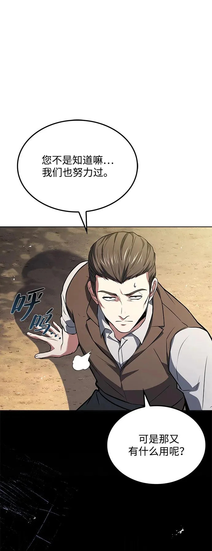 第53话 第41页
