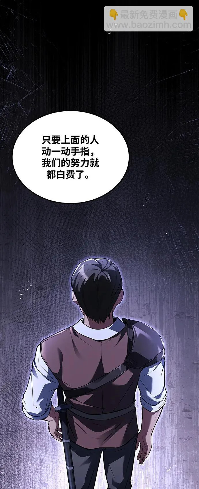 第53话 第42页