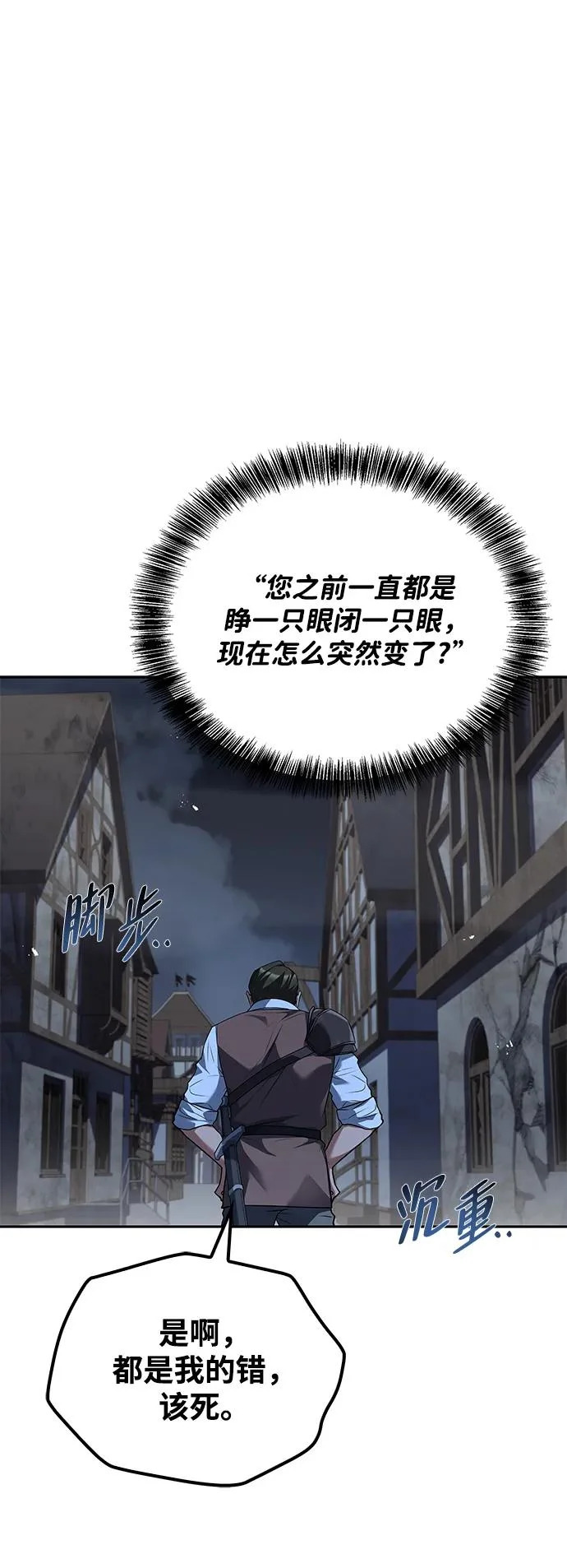 第53话 第47页