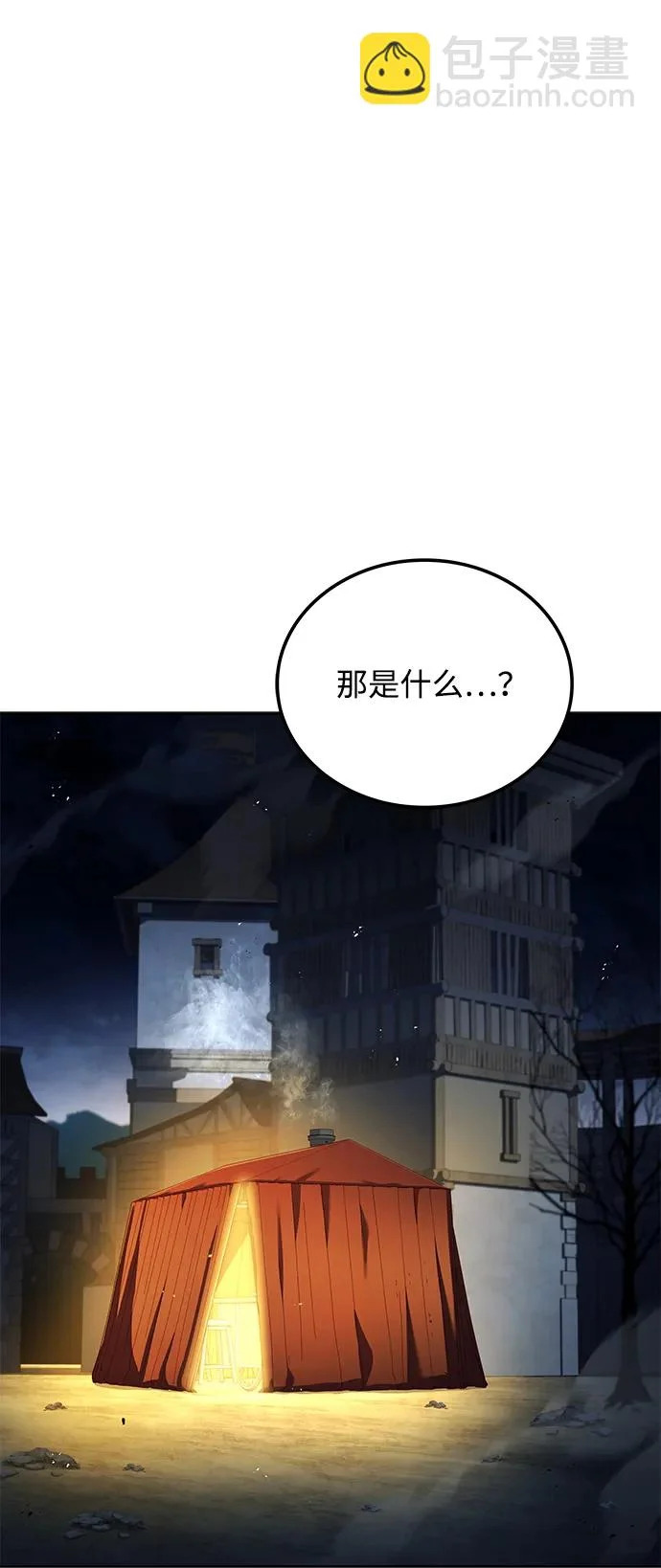 第53话 第50页