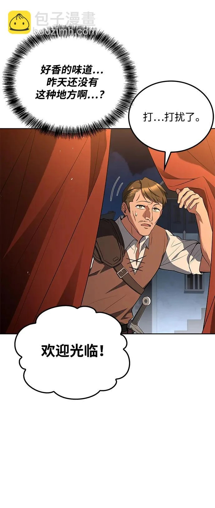 第53话 第52页