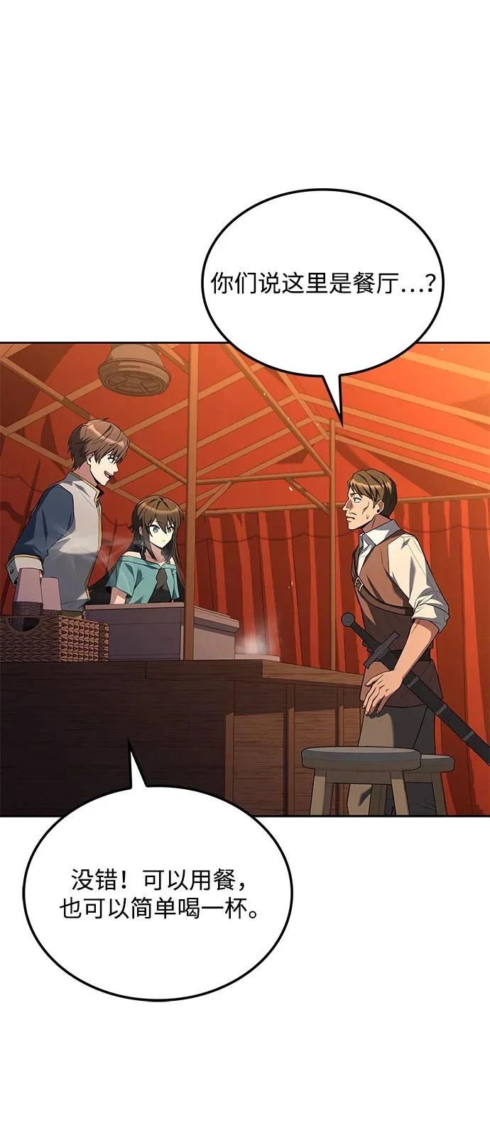 第53话 第54页