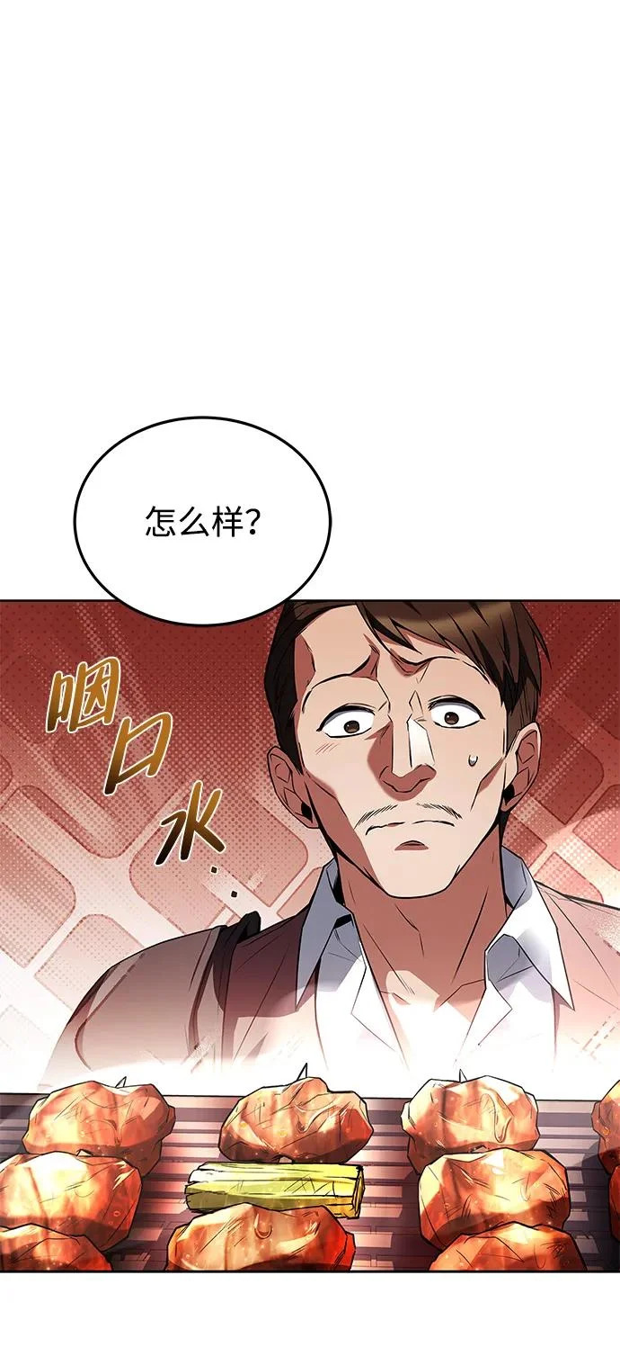 第53话 第55页