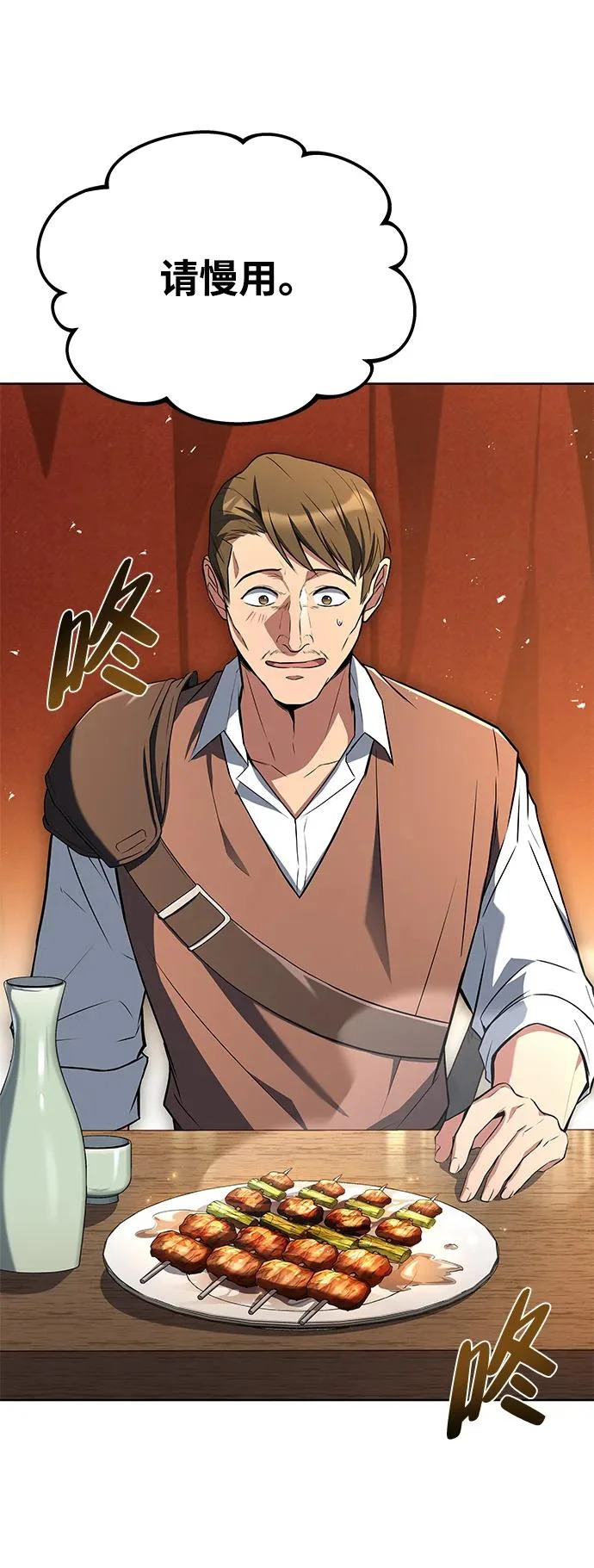 第53话 第63页