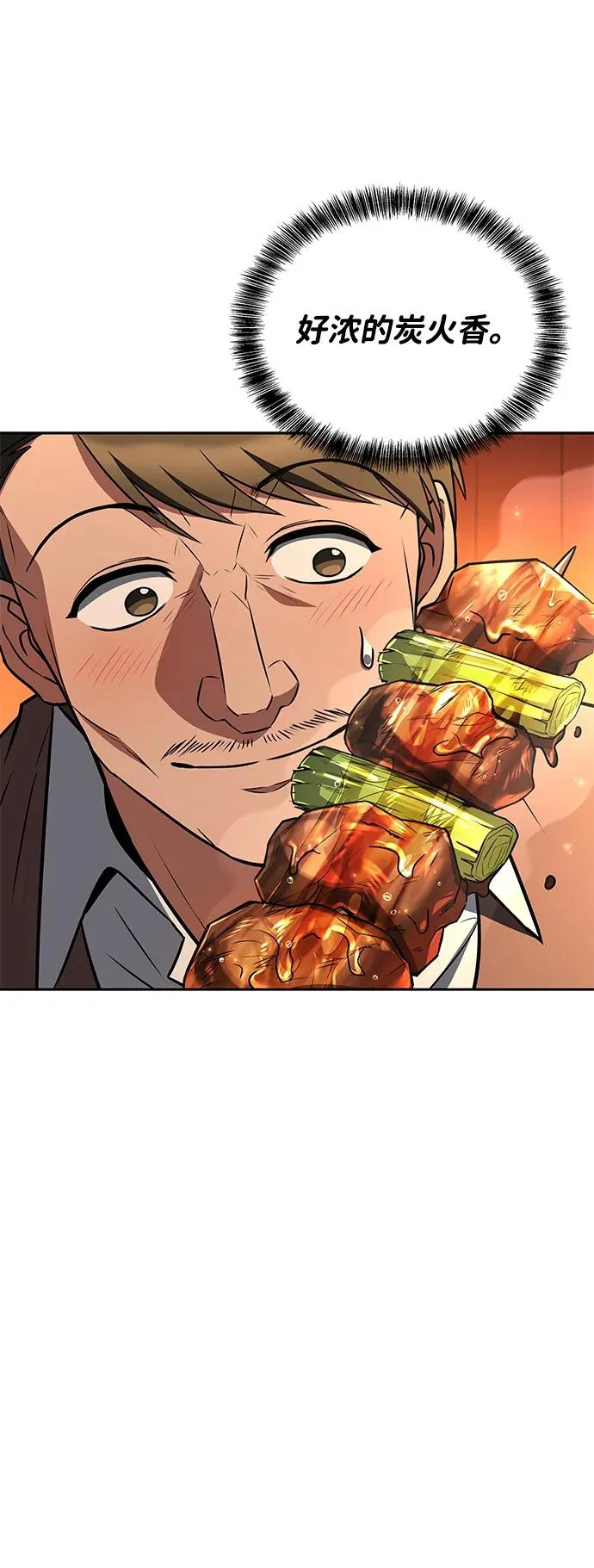 第53话 第65页