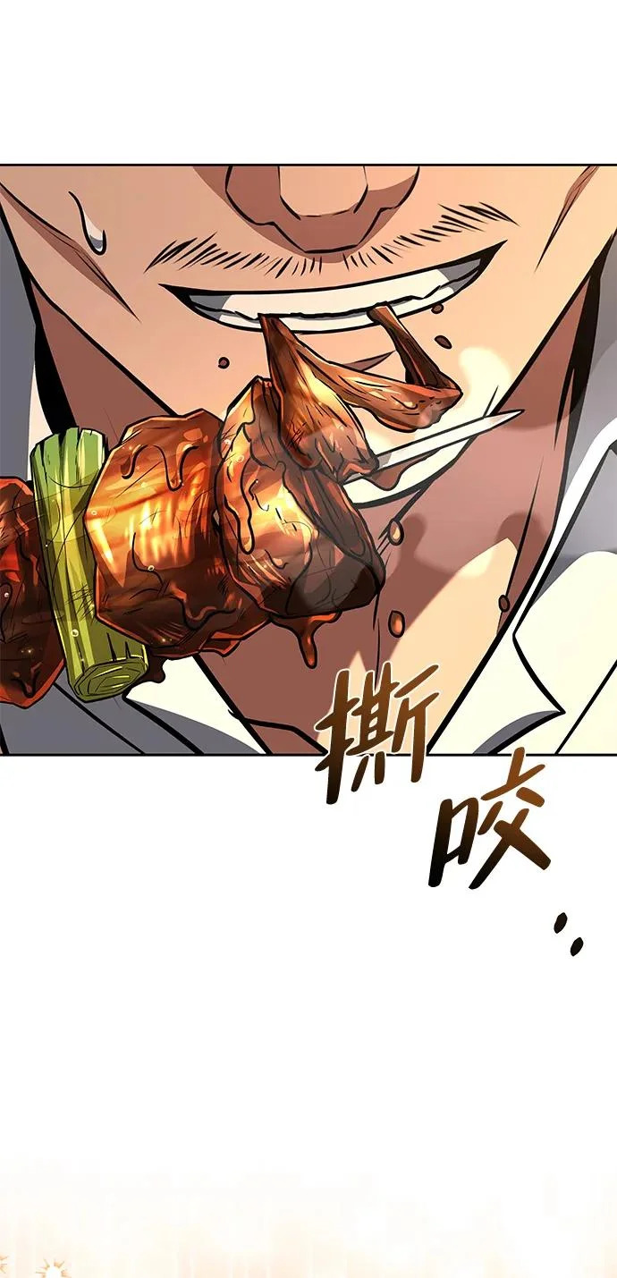 第53话 第66页