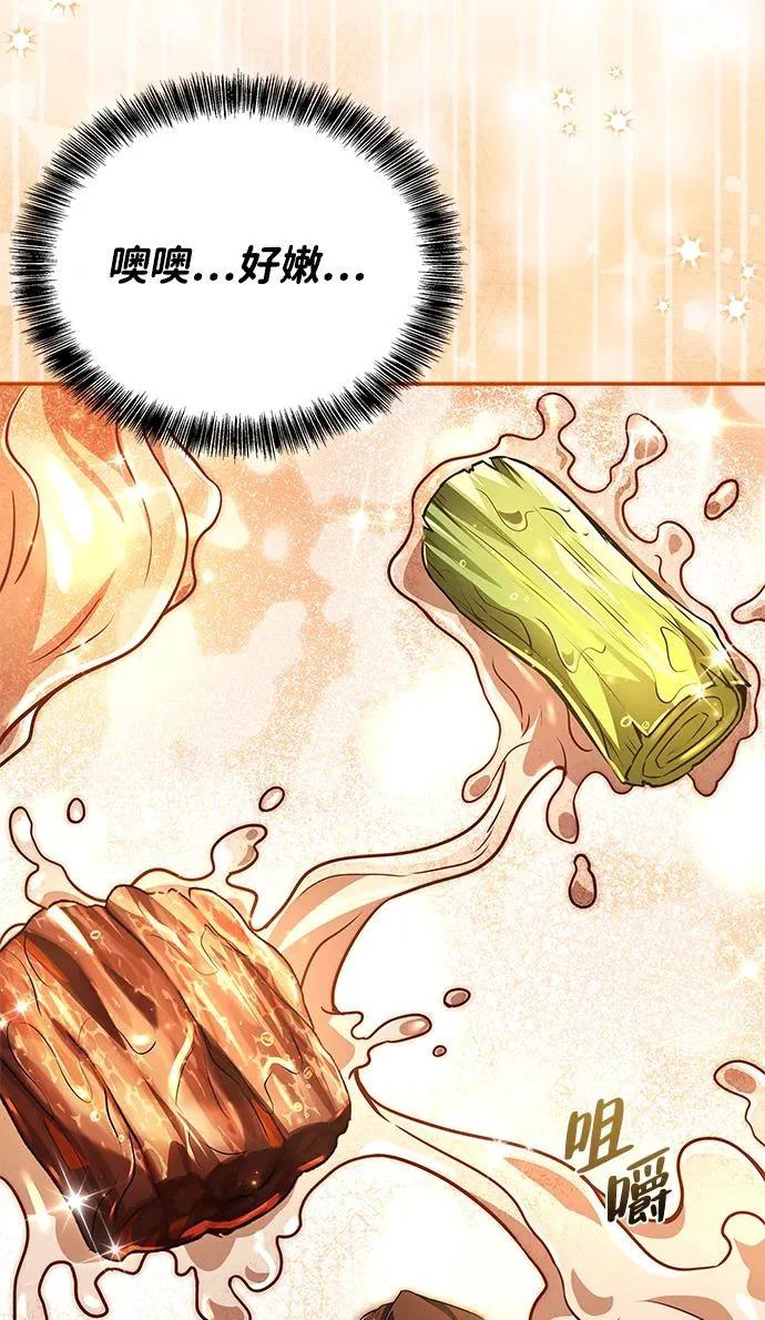 第53话 第67页