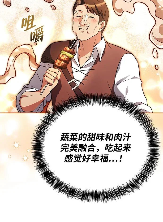 第53话 第68页