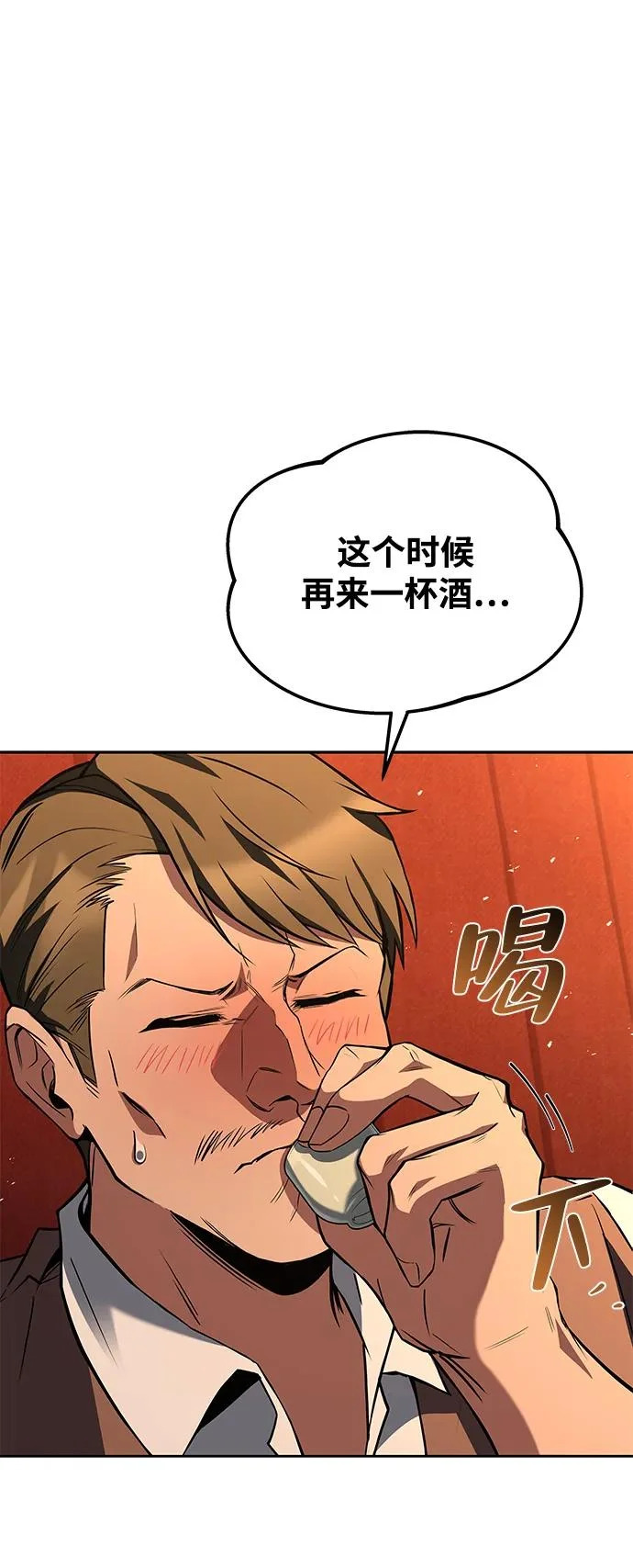 第53话 第69页