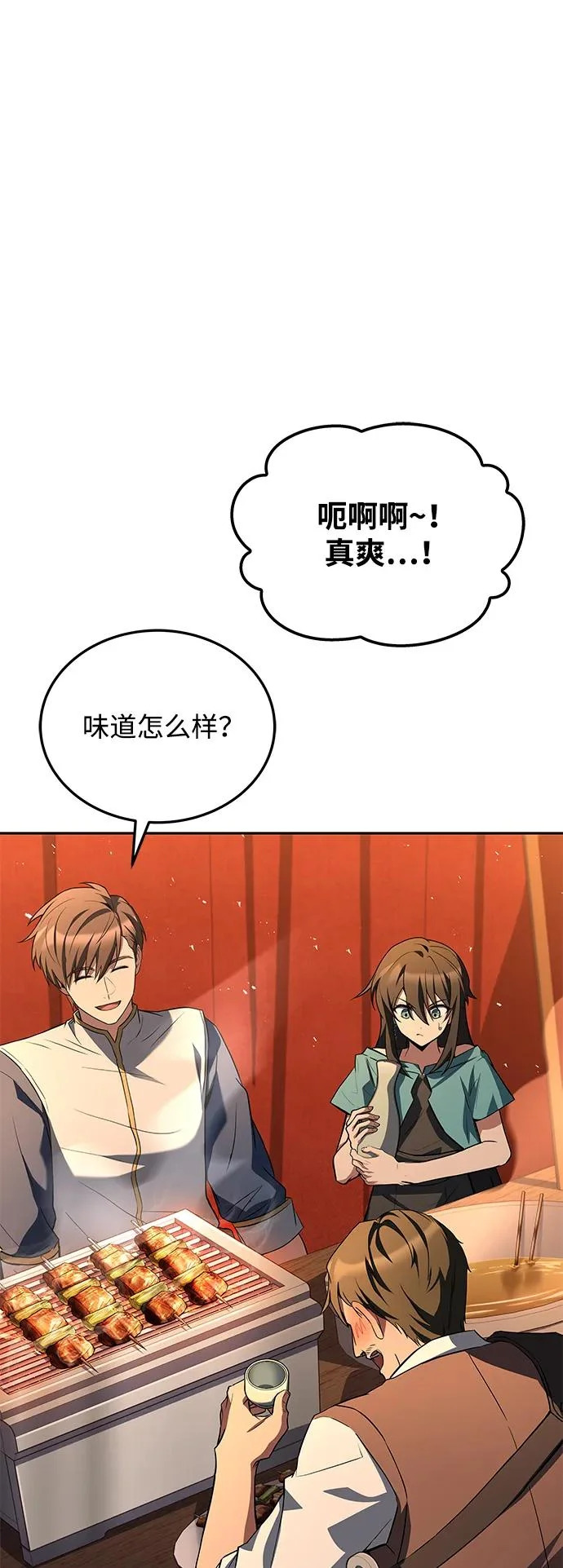 第53话 第70页
