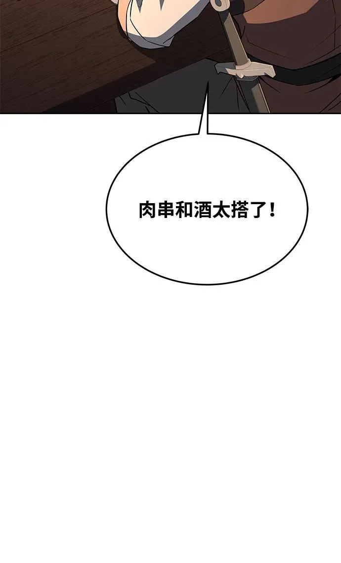 第53话 第71页