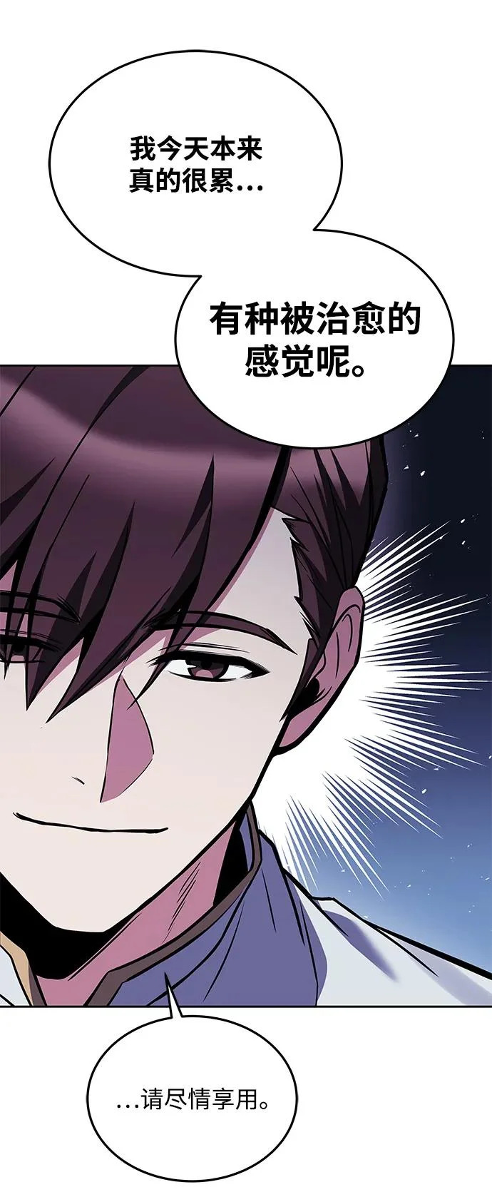 第53话 第72页