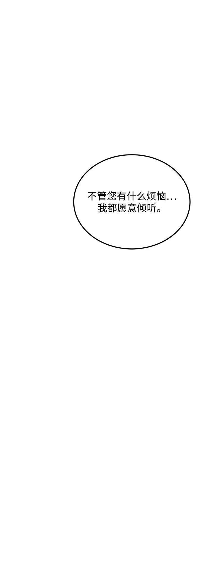 第53话 第74页