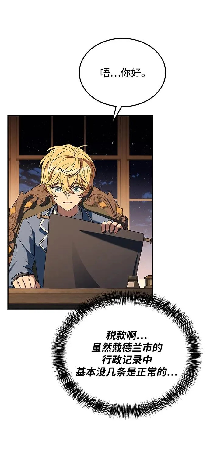 第53话 第78页