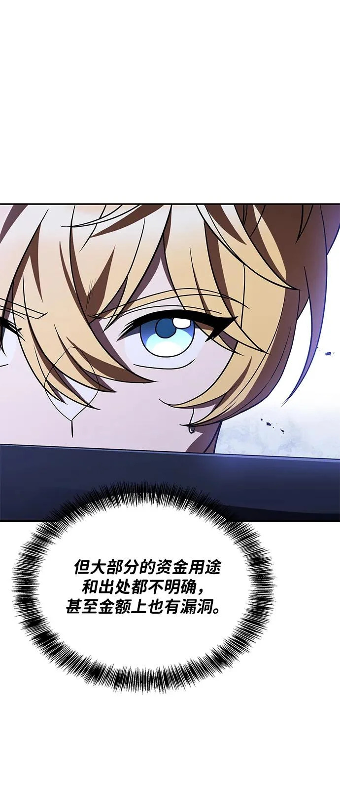 第53话 第79页