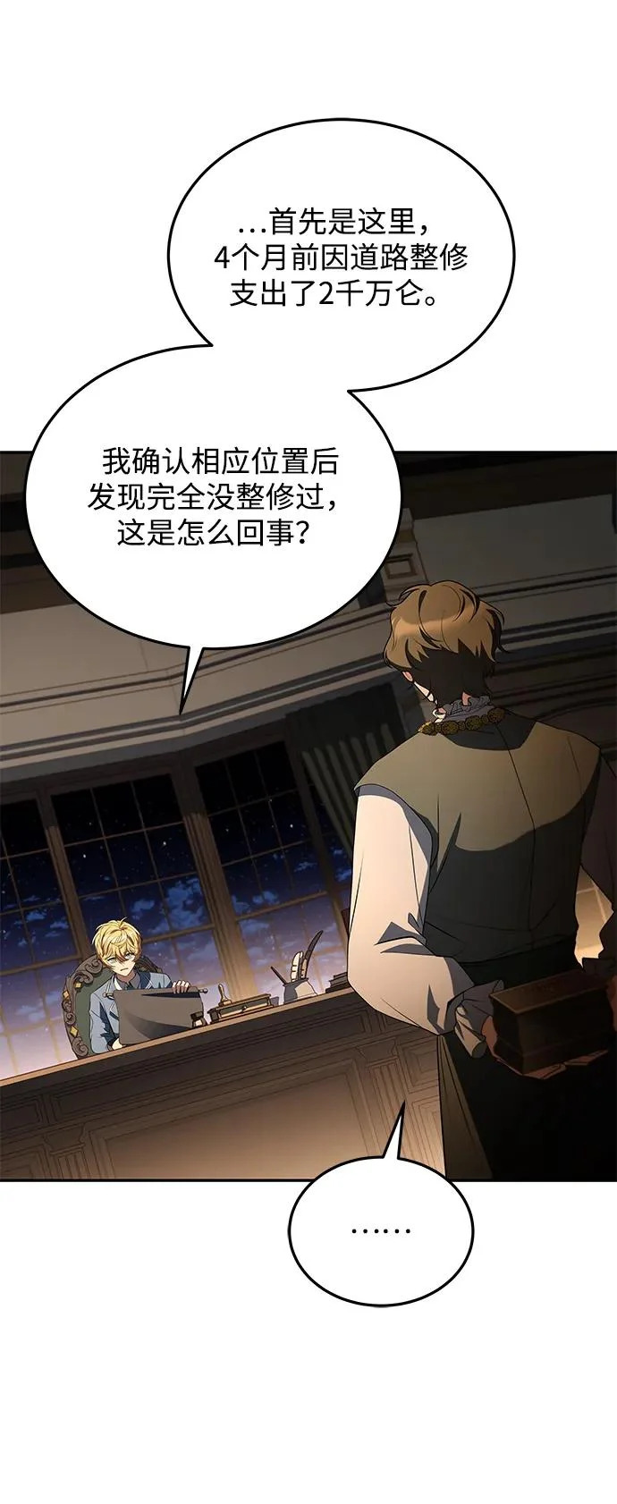 第53话 第80页