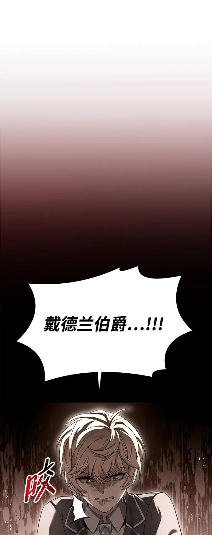 第53话 第85页