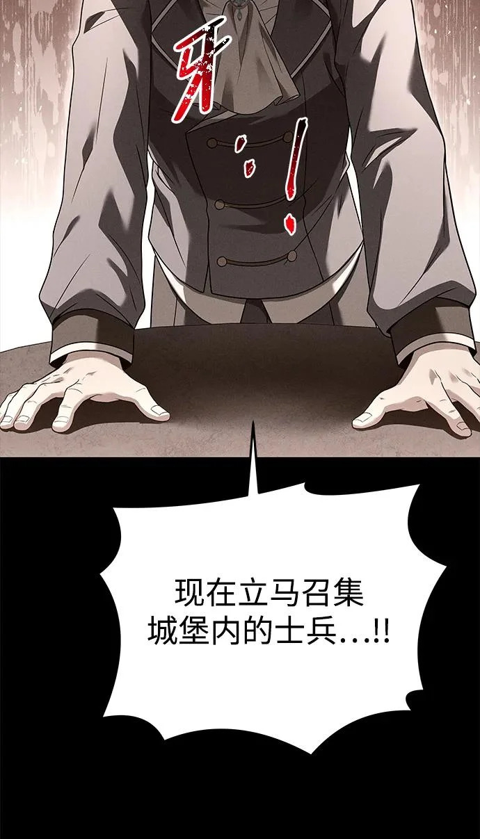 第53话 第86页
