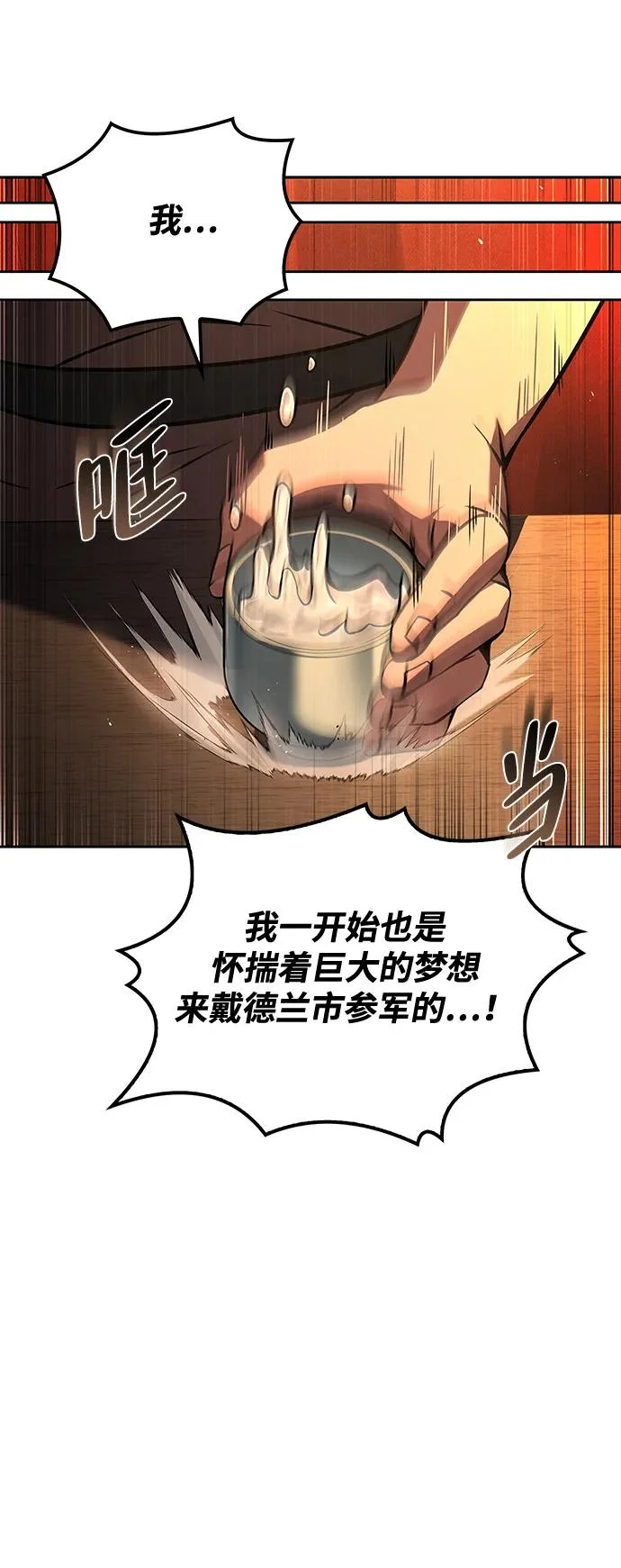第53话 第96页