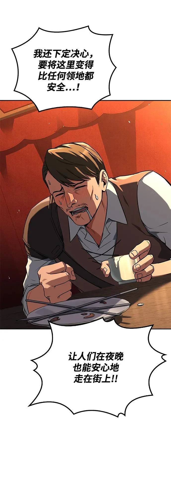 第53话 第97页