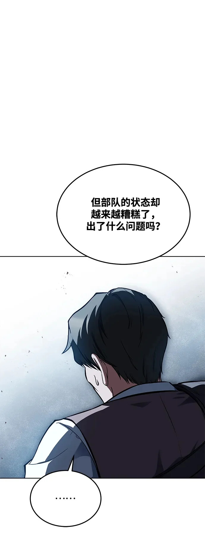 第53话 第100页