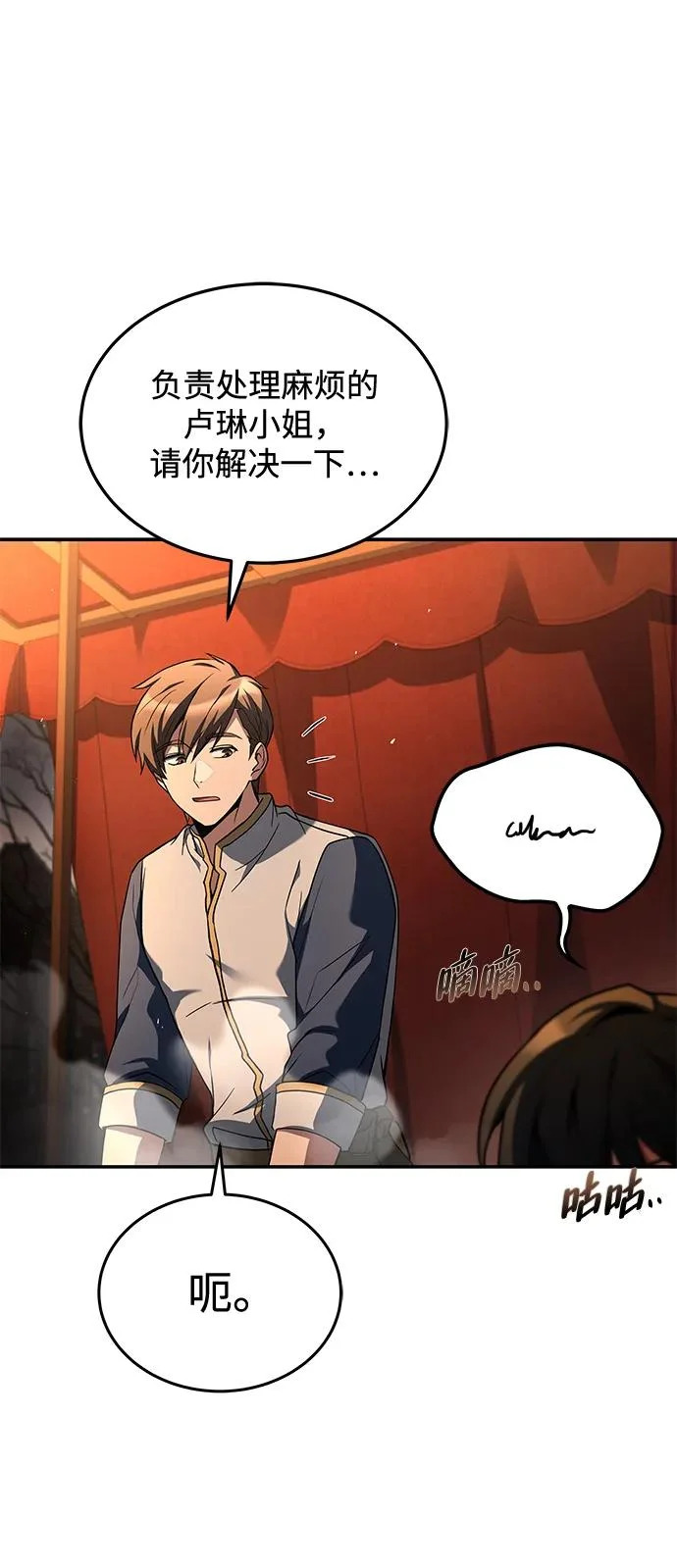 第53话 第103页